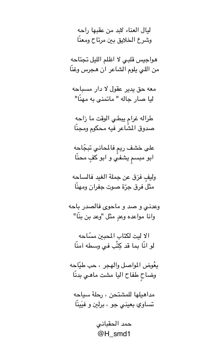حمد الحقباني tweet media