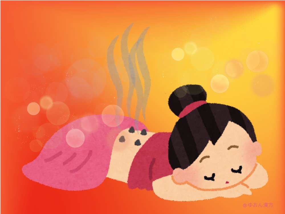 中国では真夏にお灸が大人気！「冬の病は夏に治す(冬病夏治)」の考えで、夏の一番暑い時期を「三伏天」とし、期間中の特定日に「三伏灸」というお灸を背中にすえて、汗を流すそう。水は冷えを呼び、冷えは水を呼ぶので、水を出すことで、こもった冷えを外に出し、冬の病を予防します。中国で冷たい物は