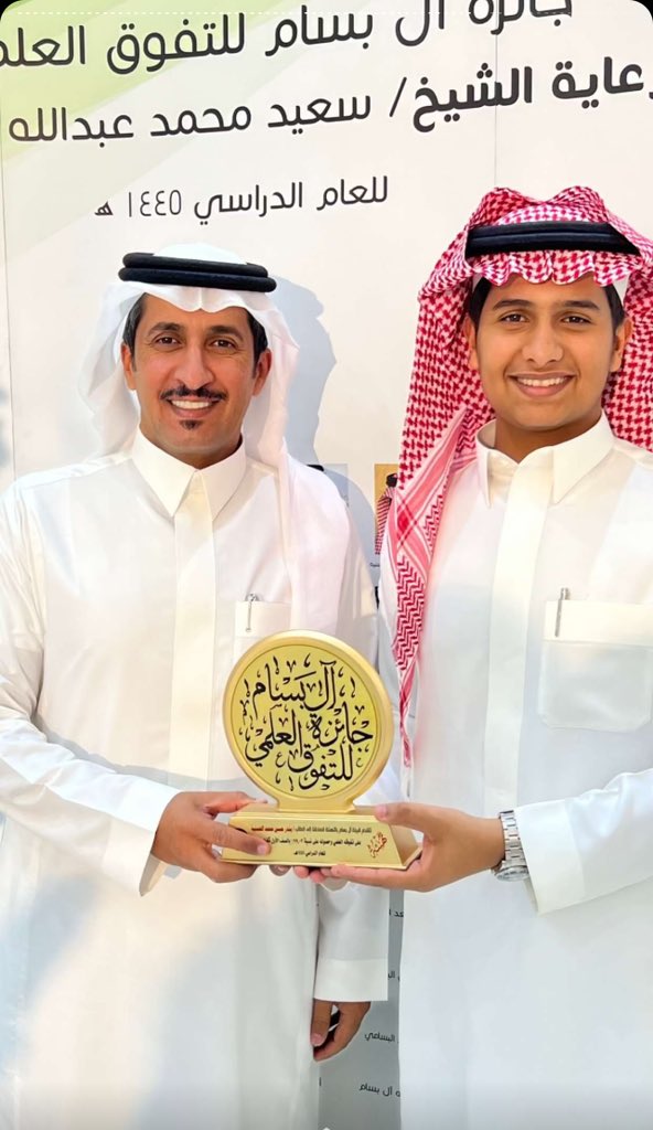 NaderAlBassami's tweet photo. #ملتقى_قبيلة_آل_بسام_السنوي_١٤
#جائزة_آل_بسام_للتفوق_العلمي https://t.co/q5562aEyfG