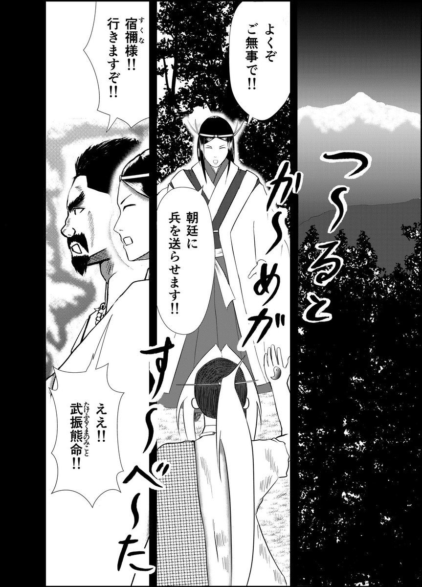 おはようございます👨🍳 漫画『りりす』 最新話第23話公開中‼️ 今日は現地散策は飛騨高山へ⛰️ 朝一電車で向かいます🚃 2泊3日の旅 天孫宮と位山をメインに 飛騨の口碑を巡る旅へ 行ってきます👨🍳🚃 漫画りりす無料公開🆓 https://daysneo.com/works/b5004f2a2050953f92edf9cb088712de.html #大坂の陣 #飛騨高山 #漫画が読めるハッシュタグ