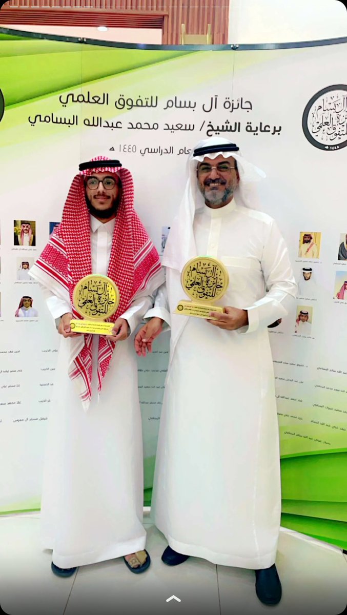 NaderAlBassami's tweet photo. #ملتقى_قبيلة_آل_بسام_السنوي_١٤
#جائزة_آل_بسام_للتفوق_العلمي https://t.co/CvNOX6JFu6