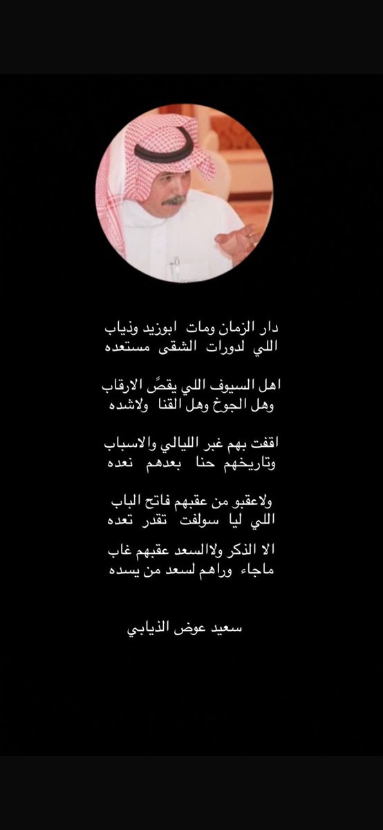 سعيد عوض الذيابي (@sayed51789) on Twitter photo 