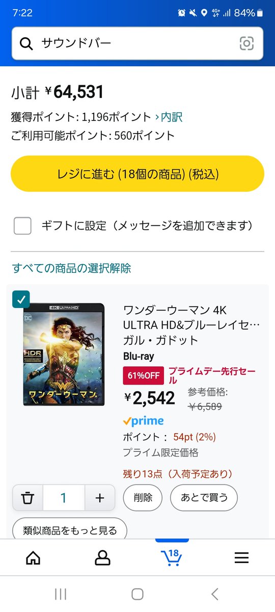 stbdnee's tweet photo. プライムセール
欲しいものを片っ端にカートに入れた
ボーナス入ったし買うか https://t.co/LNR6bV9lJP