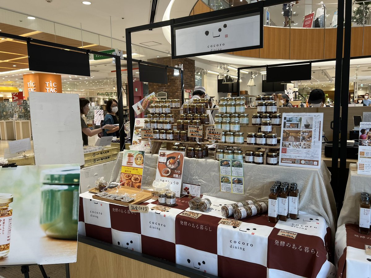 7/10(水)〜16(火)
調布PARCO1階にて催事出店！
今回は正面入り口エレベーター側にて販売してます😊
ご来店、お待ちしております🙇

#こころダイニング　#調布パルコ　#催事　#サクサクしょうゆアーモンド　#お中元