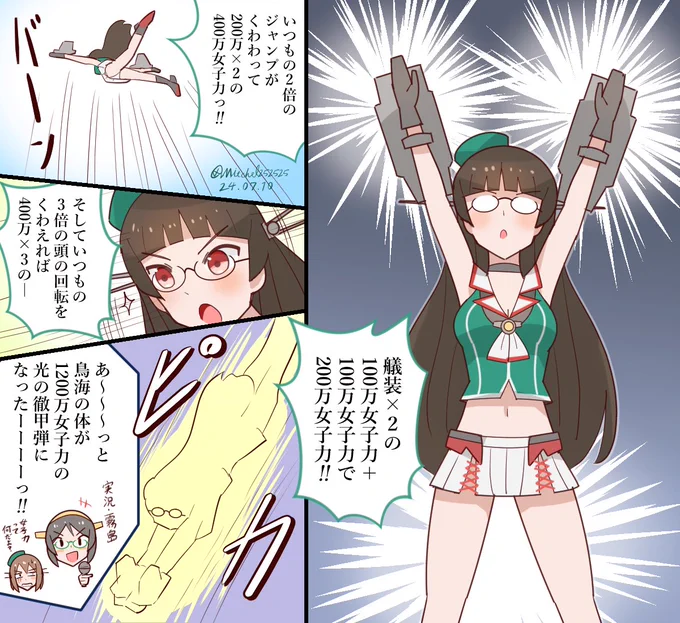 計算に基づいた論理的な戦いを見せる鳥海さん 
#艦これ版深夜の真剣お絵描き60分一本勝負 
#艦これ版真剣お絵描き60分一本勝負_20240710 
#艦これ 