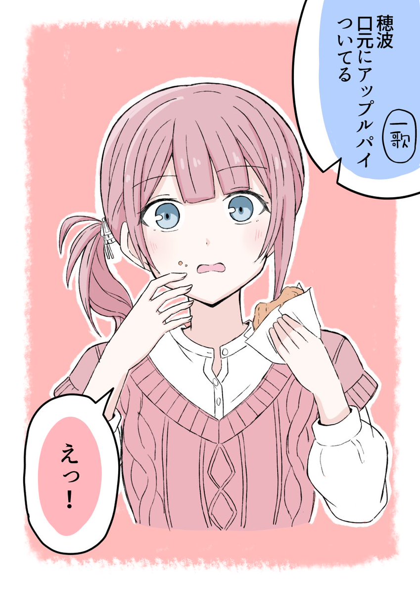 もちづきさん
#望月穂波
#Prsk_FA 
#プロセカ 