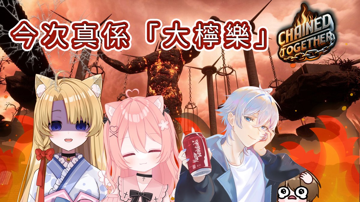 Nekozaki_hinata's tweet photo. ☀️直播預告☀️
【 11/7 19:30】
【Chained Together】
攬炒現場Ф∇Ф
--☼待機所☼--
https://t.co/E9bathIhs7
https://t.co/AeTSkH5KCH
#Felidaily #桜雪配信中 #Kumo的天氣預測 #101working https://t.co/oaLAWtwryb