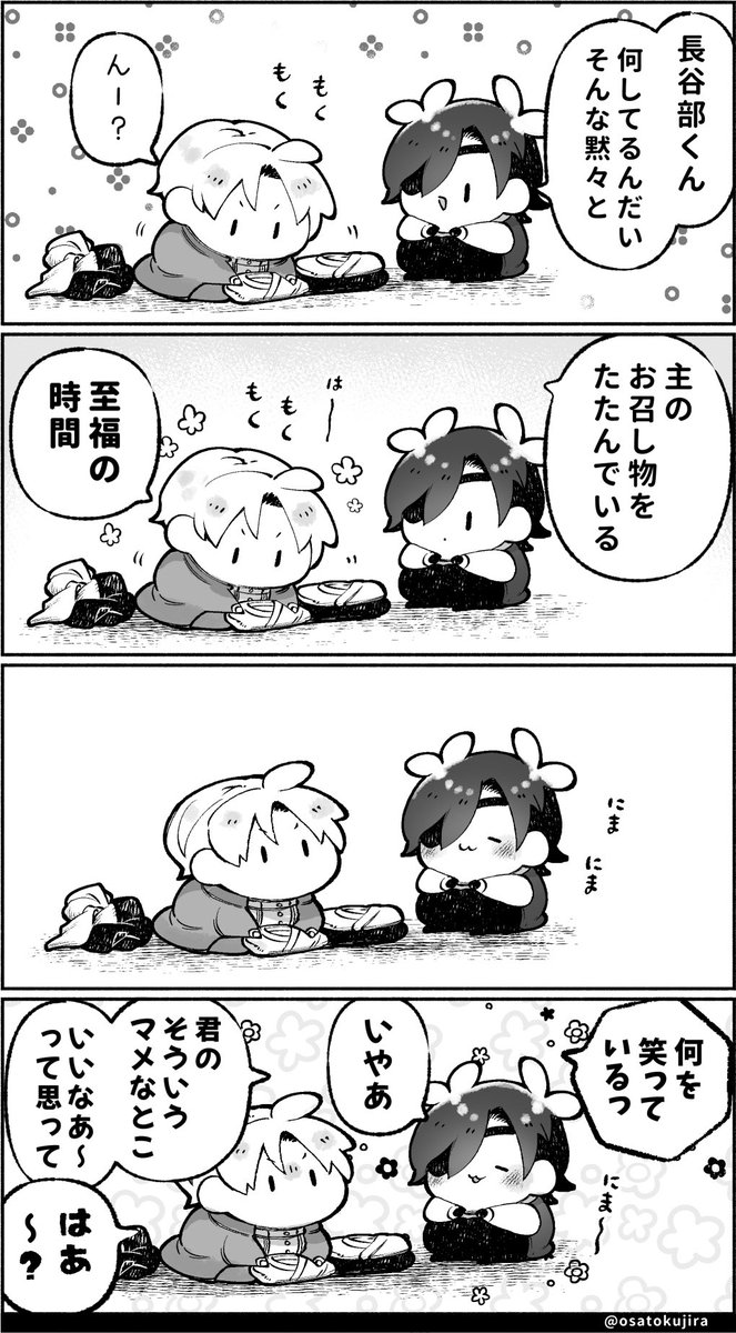 「真面目」に生きても良いのだと
君の背中が教えてくれる👔 