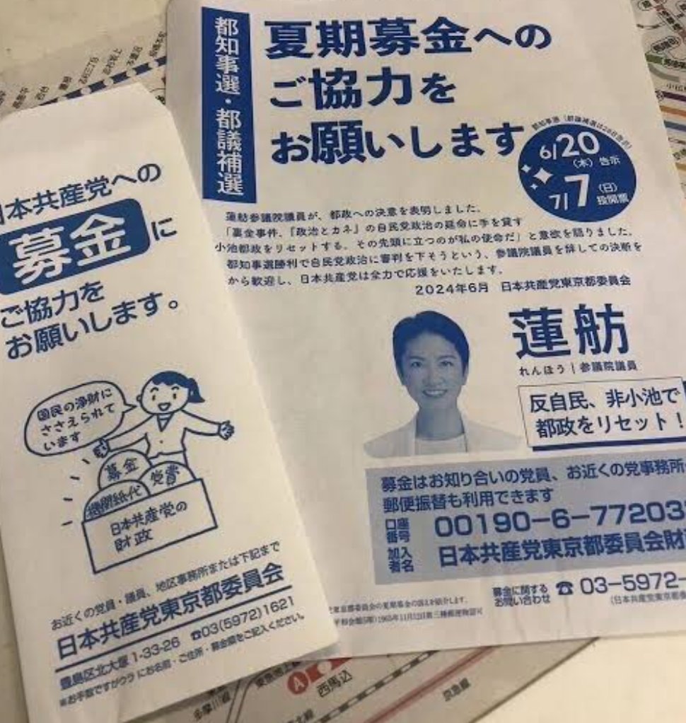 ginnrokufactory's tweet photo. @nwknews 宗教より宗教してるのが多いよね
特に共産党
募金を[浄財]ってなんやねん https://t.co/vBCQRIDhOa