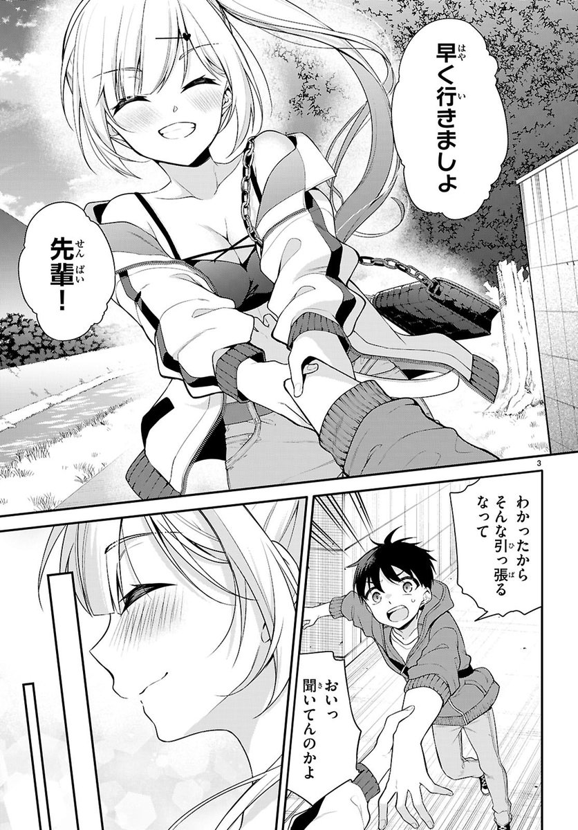 7/9発売の月刊ドラゴンエイジ8月号に

今世は五縁がありますように!第19話が掲載してます!

リオとの買い物(デート)回です! 