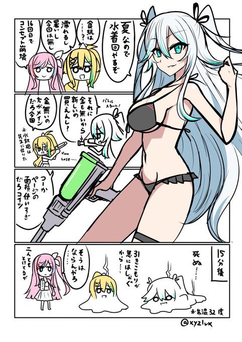 #ウエハースに詳しい銀髪美少女 (16)