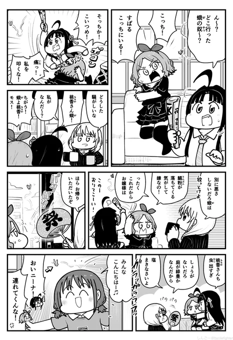ガールズバンドクライ すばる&智 vs 蛾&仁菜 #ガルクラ
