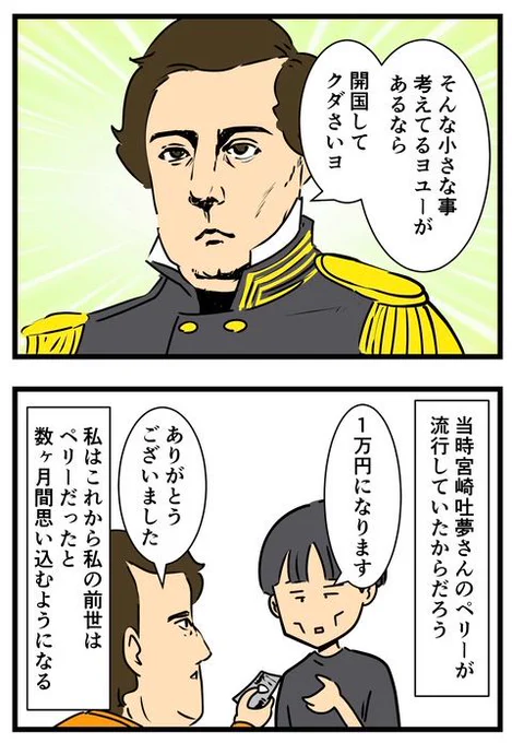 昔催眠療法を受けた話(3/3) 