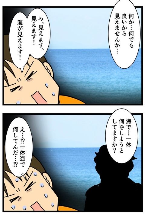 昔催眠療法を受けた話(2/3) 