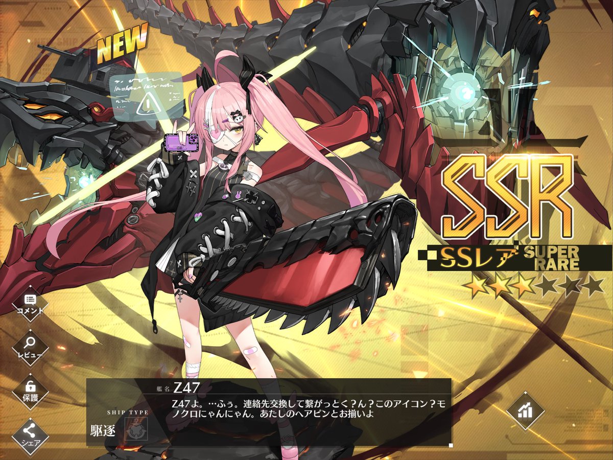 SokenNin's tweet photo. メンテ前に確保完了。ヨユーの勝利。#アズールレーン #アズレン #アルヴィト #Z47 #U31 #Z43
٩( 'ω' )و https://t.co/jCK1LF0zcc