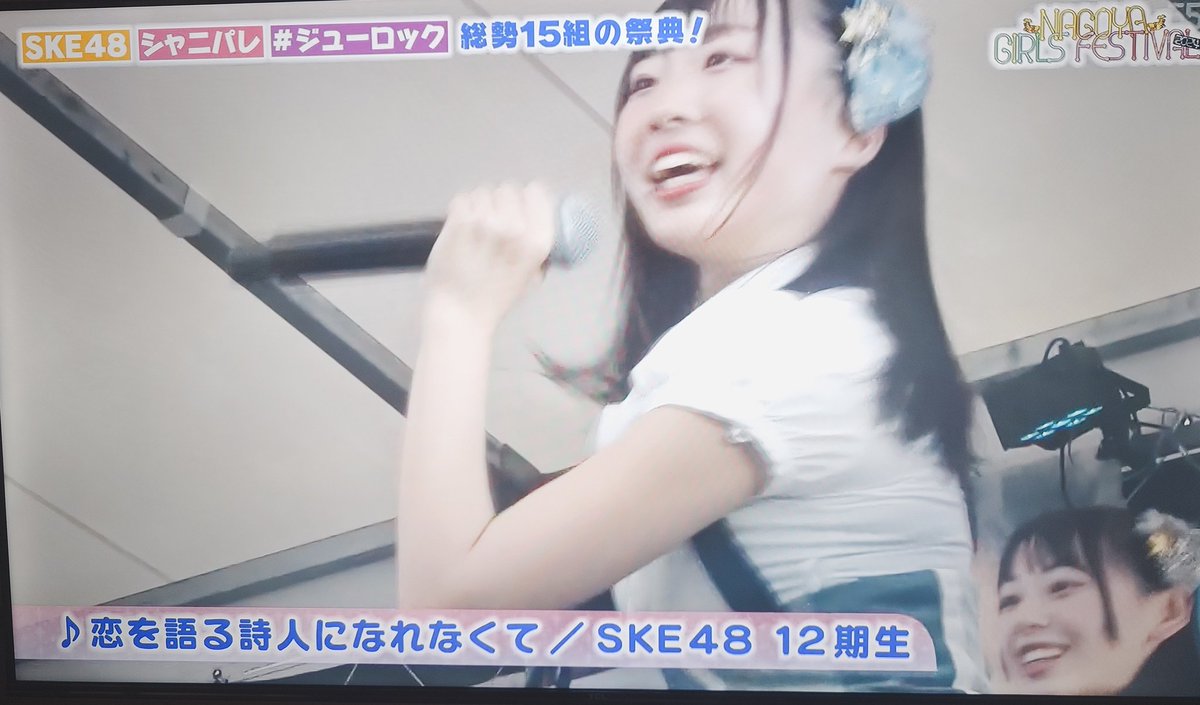 renapapa27's tweet photo. #松川みゆ
#名古屋ガールズフェス
#NGF2024
SKE4812期ガールズフェス松川みゆちゃんのパフォーマンス最高だった💕
これからも頑張って欲しい�� https://t.co/lh0vo0DkuB