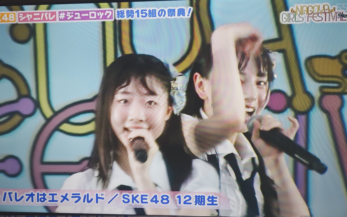 renapapa27's tweet photo. #松川みゆ
#名古屋ガールズフェス
#NGF2024
SKE4812期ガールズフェス松川みゆちゃんのパフォーマンス最高だった💕
これからも頑張って欲しい�� https://t.co/lh0vo0DkuB
