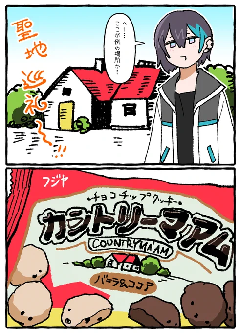 聖地巡礼 #きょうのまゆずみ #灰画
