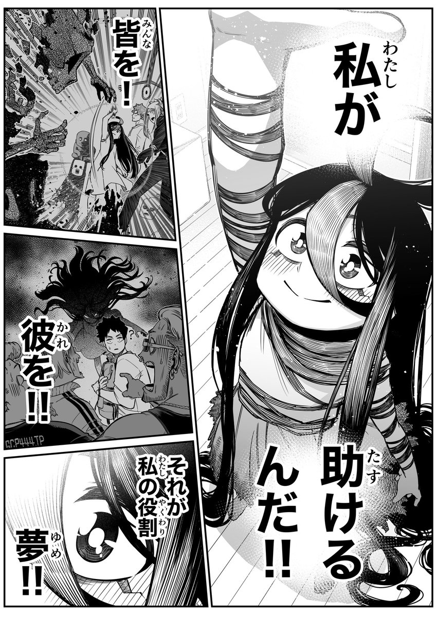 最強地縛霊と霊感ゼロ男「役割」(4/4) 