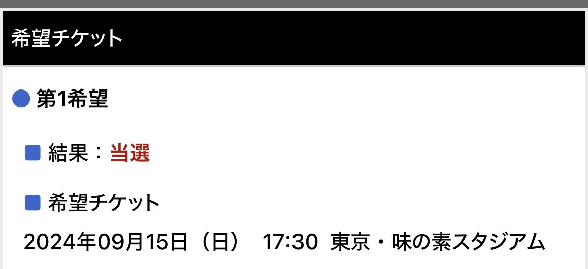 shige10969's tweet photo. 味スタ‼️最高だー。。。
15日よろしくお願いします🥹

14日も行きたいから今日からの一般？で確保目指します(ง •̀_•́)ง

#ONEOKROCK https://t.co/oHLiJHQZa5
