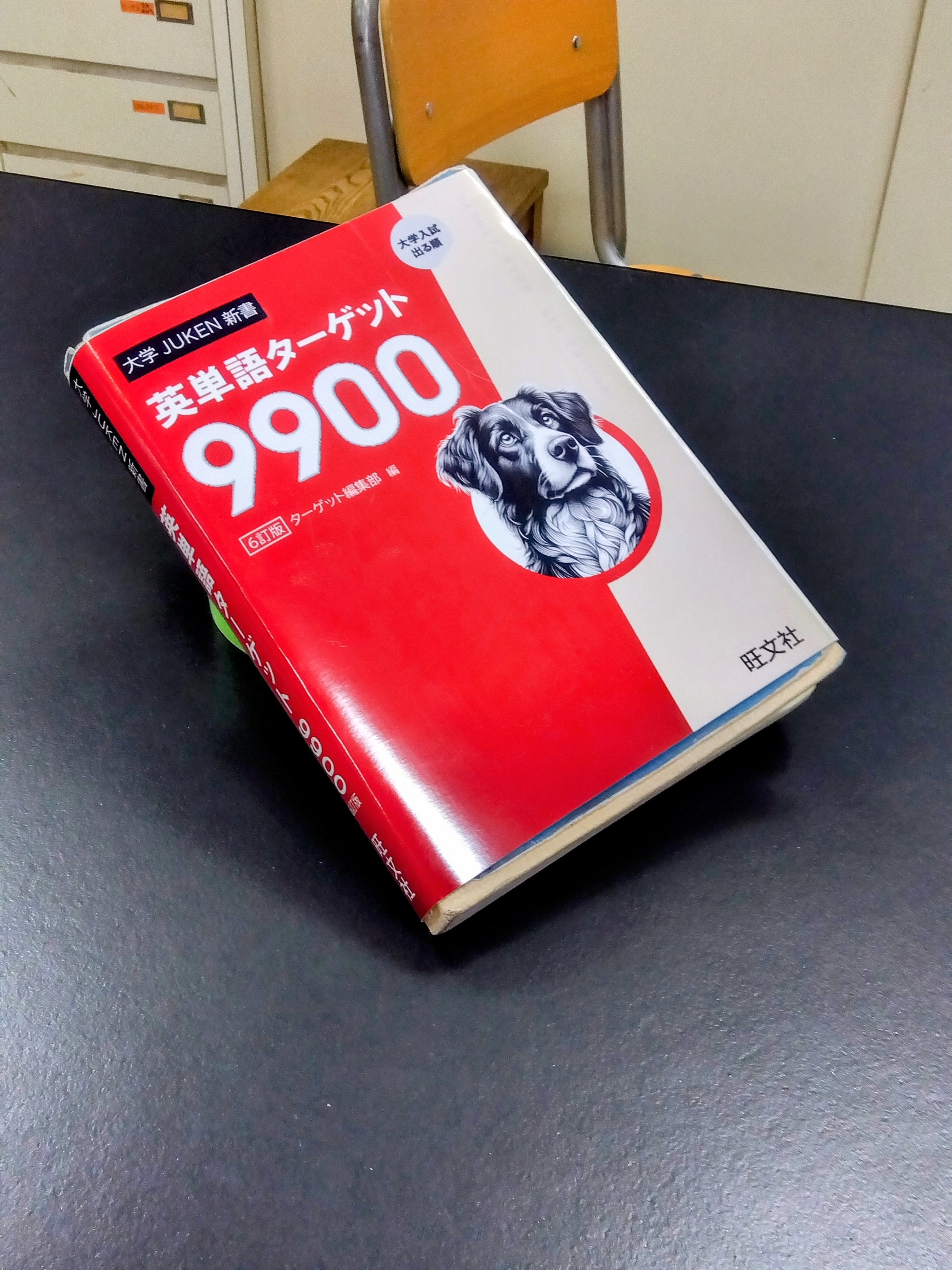 シスコン単語帳のカバー シスコン単語帳のカバー