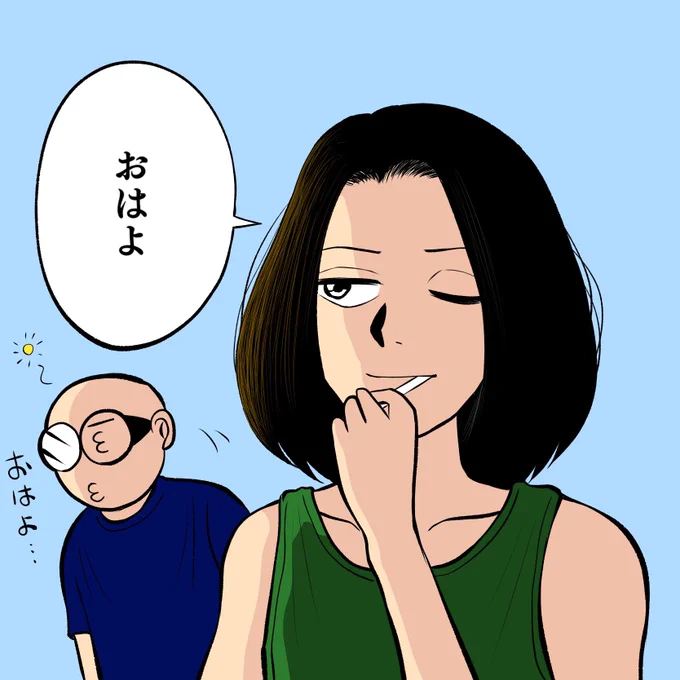 グッドモーニング☀️ 