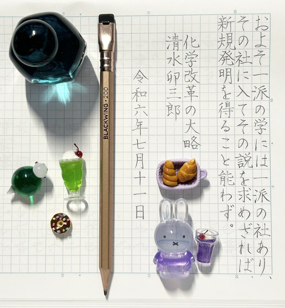 carolcamino's tweet photo. おはようございます😊
お題をありがとうございます。
#大人の図鑑 シールサイエンス編も残り少なくなりました🧪🧫
皆さま健やかな1日を🍀
#paraglass
#JOYFUL2 #つくばミッドナイトブルー
#BLACKWING
#朝活書写
#朝活書写_1735 https://t.co/Br4KvvVKbE