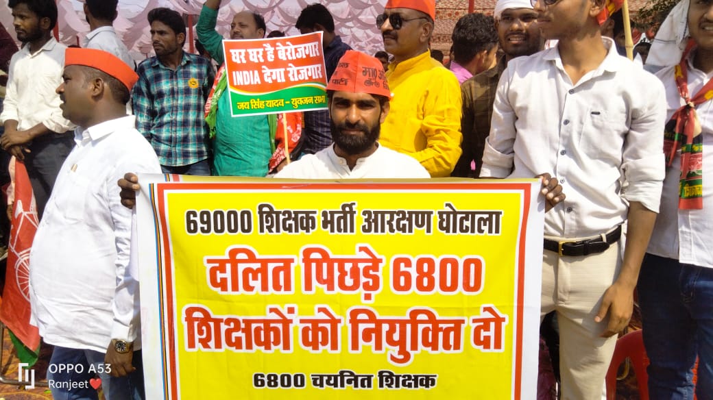 #6800आरक्षितों_को_Appoint_करों
#6800आरक्षितों_को_Appoint_करों
#6800आरक्षितों_को_Appoint_करों
#6800आरक्षितों_को_Appoint_करों
<a href="/myogiadityanath/">Yogi Adityanath</a> 
<a href="/AnupriyaSPatel/">Anupriya Patel</a> 
<a href="/kpmaurya1/">Keshav Prasad Maurya</a>
<a href="/BhimArmyChief/">Chandra Shekhar Aazad</a> 
<a href="/yadavakhilesh/">Akhilesh Yadav</a> 
<a href="/LaljiVermaSP/">Lalji Verma</a>
