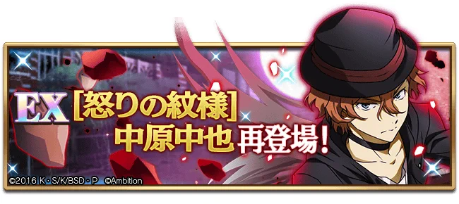 ゲーム 文豪ストレイドッグス迷ヰ犬怪奇譚 on X: 