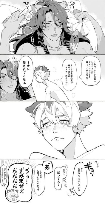 ラギレオ 