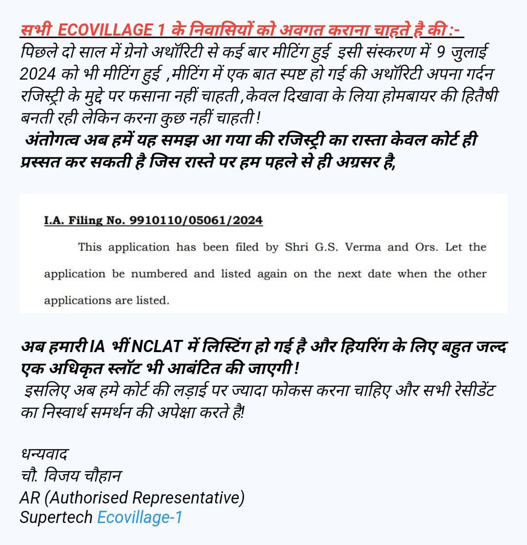 VijayCh05572426's tweet photo. @manishsmooth @Supertechltd @OfficialGNIDA @IAS_SAUMYA @amitabhk87 @Mihirlawyer @MoHUA_India @CMOfficeUP @myogiadityanath @myogioffice @Secretary_MoHUA @abhishek_nefowa @nefowaoffice @PMOIndia @Ecovillage1sos @Rsuribhardwaj दो साल से ज्यादा समय से @Supertechltd  #IRP और @OfficialGNIDA @IAS_SAUMYA के जाल में फसे रहे हर बार केवल मुंगेरी लाल के हसीन सपने ही दिखाया इनलोगो ने अब मजबूरन @Village1Eco निवासी को #NCLAT का दरवाजा खटखटाना पड़ा उम्मीद है अब न्याय मिलेगा, https://t.co/0zysMg459U
