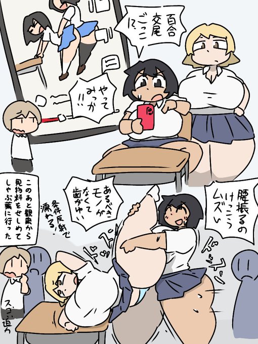 実録百合交尾ごっこ 