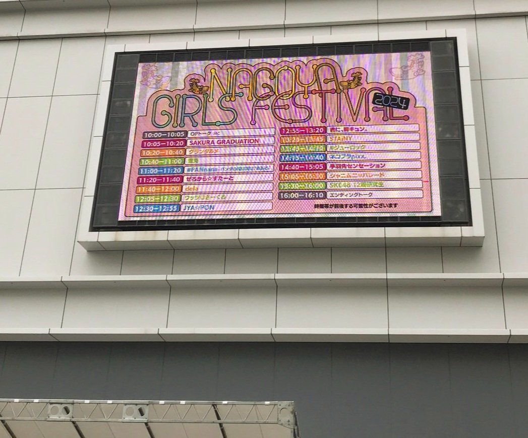 tukacci0038's tweet photo. ここみん、おはにじ~🌈
#しゃにむにロック 見ましたよん!
ステージに上がる袖での真剣な表情や
ステージでのキラキラ笑顔のここみんを見れて嬉しかったよ😆ライブの
あの感動が蘇ってきました!
素敵な時間ありがとう!
#中京テレビ
#NGF2024
#伊藤虹々美
#みんみんここみん
#12期研究生 https://t.co/HMgPp0dT4V