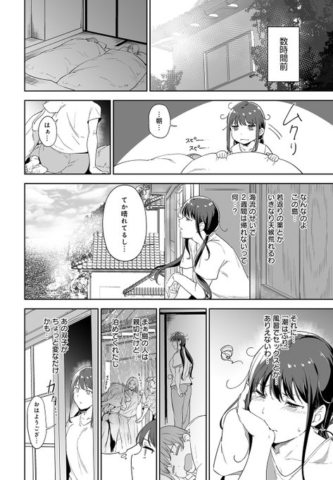 アモラルアイランド(2/5) 