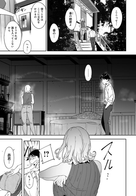 アモラルアイランド(5/5) 