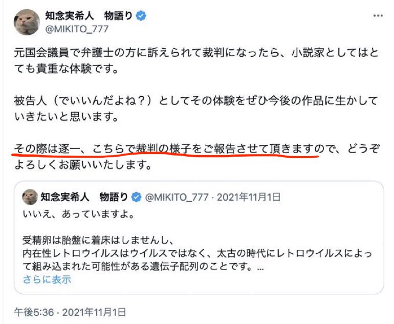 MNHR_Labo's tweet image. 【悲報】人気作家・知念実希人氏、誹謗中傷裁判で敗訴、その恥ずかしい言動が暴露される。
　
死因欄に「ワクチン接種」が記載された死亡診断書（死体検案書）がX上で公開される
↓
医師でもある知念氏はこれを「偽造、恥を知るべき」と投稿。投稿主、「これは本物、誹謗中傷で訴える」と。
↓…