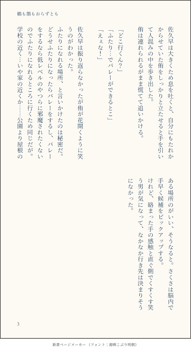 合流した高校生佐久侑🎋