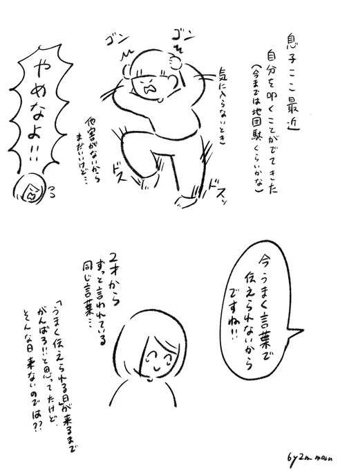 息子がわからん