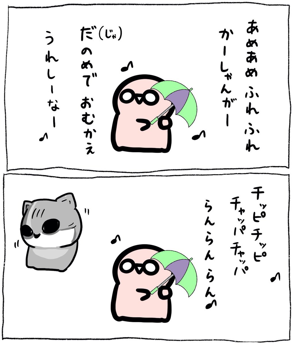 コチビさんのお歌 ちょっと違うけど可愛いからこれでいい。