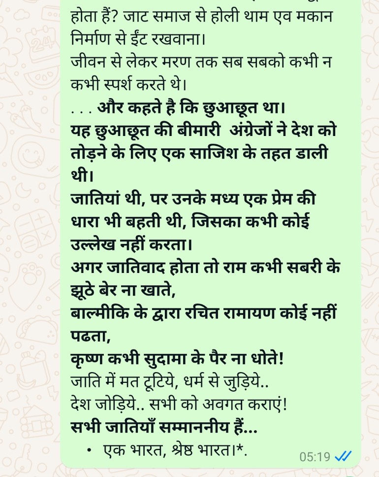 Ram ram ji Bhaiji
