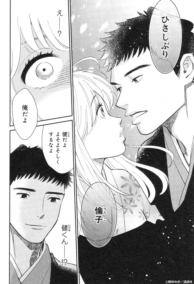 BELOVE編集部◇講談社 tweet media