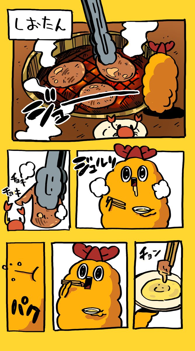 OBOtto_'s tweet photo. #マンガイチ
エビフライくんを太らせよう① https://t.co/XIkmyXEHoc
