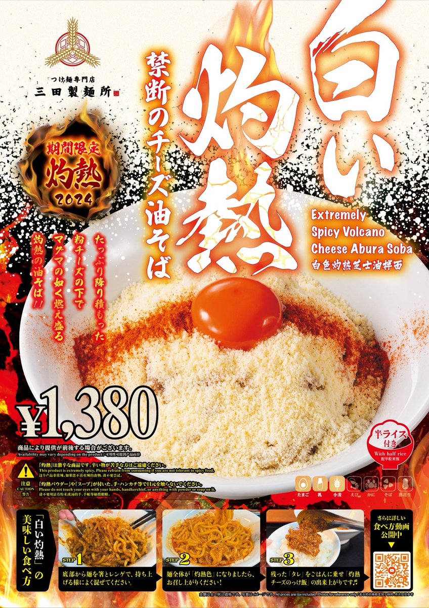 刺激的な夏到来🔥灼熱シリーズ3品同時販売🌶 灼熱ファンの皆様お待た