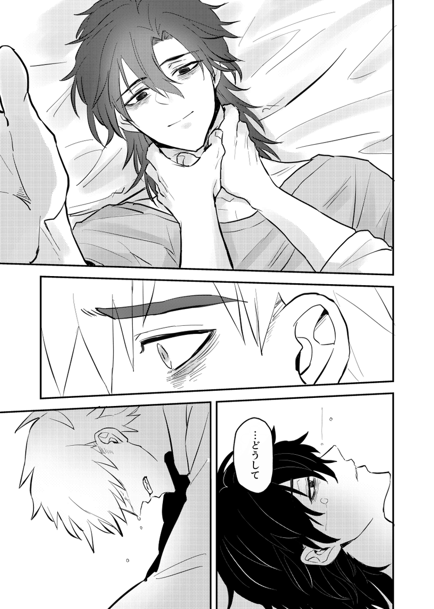 2/2 | やくじ さんのマンガ | ツイコミ(仮)