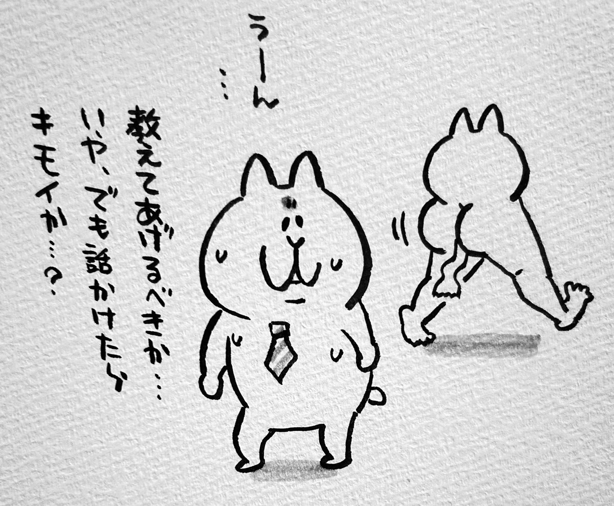 おはケツ 