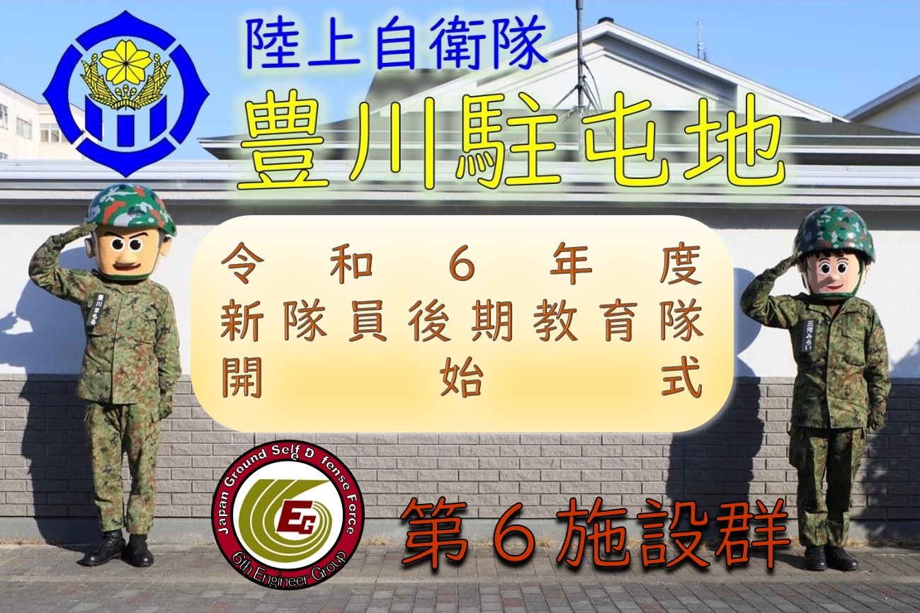 陸上自衛隊 第1師団【公式】 on X: 