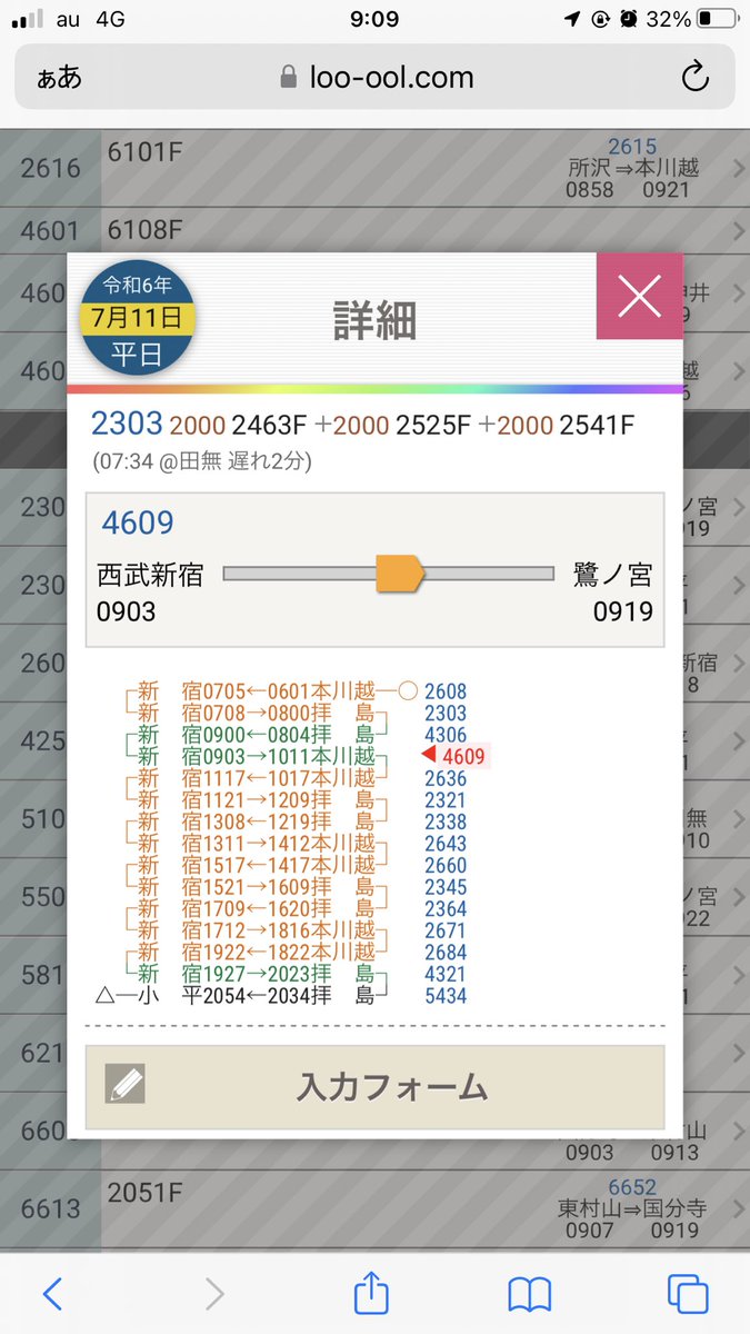 kirara900's tweet photo. 昨日の運用変更の影響で2463Fが今日終日運用に入ってる件。
#2463F #終末トレイン https://t.co/vyb7kezQm0