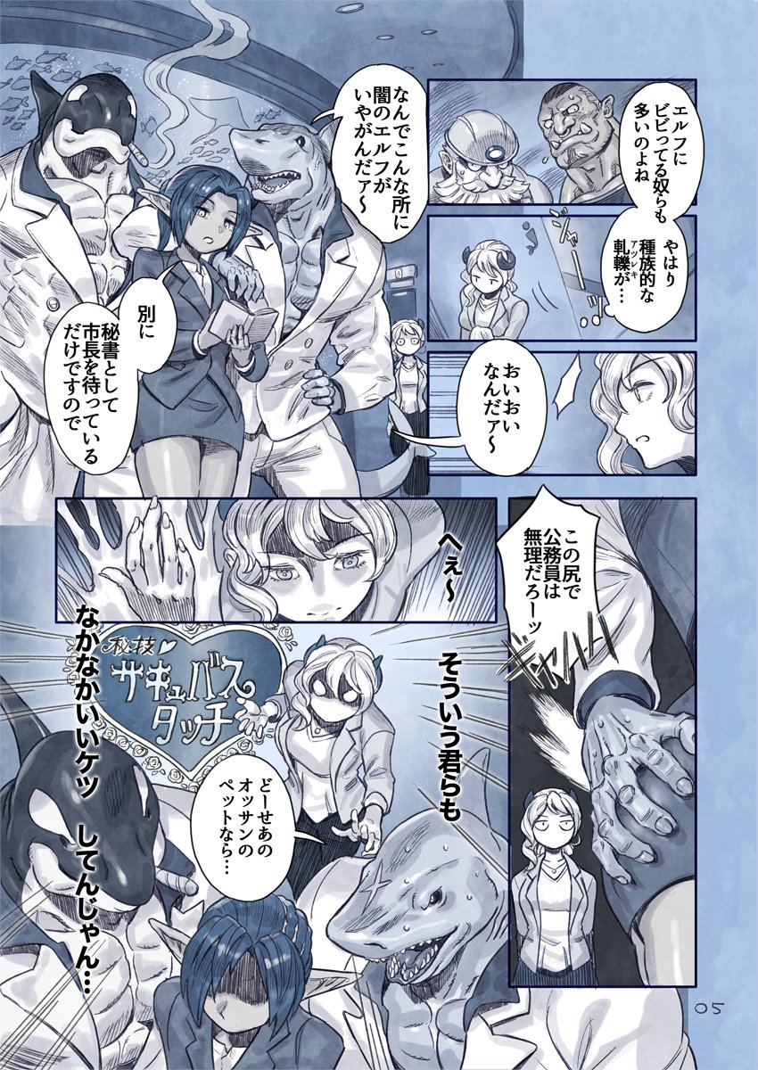 多種族の暮らすまち(2/7) 都会編 