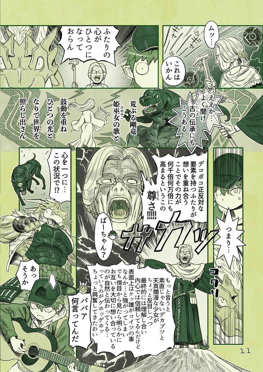 多種族の暮らすまち(7/7) 下町編