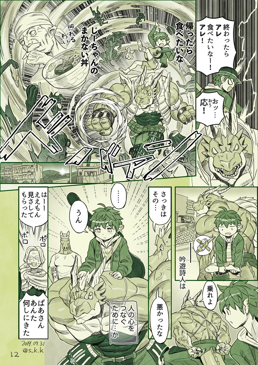 多種族の暮らすまち(7/7) 下町編